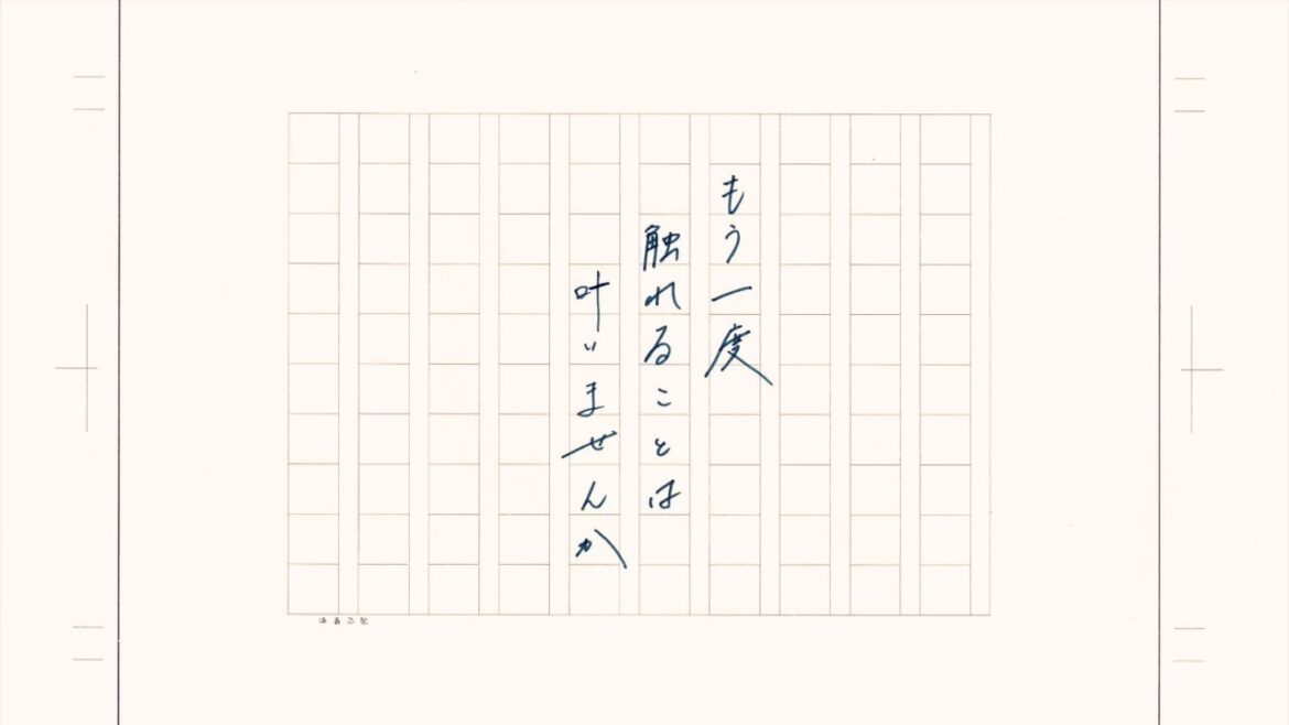 ラブレター　/  feat. 初音ミク